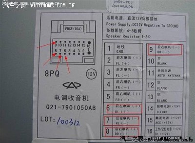 请教h446cd机装在开瑞优优上怎么接线_伊兰特论坛_之