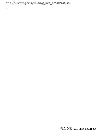 上海实时高架交通路况查询问题