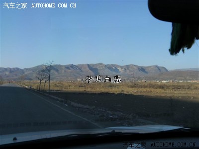 大年初三黑白途胜再次挑战太行山!《游玩记》