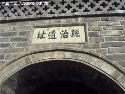 临清县衙由纸马巷内迁砖城后,遂更置"县治遗址"刻石为阁眉,魁星阁名憾