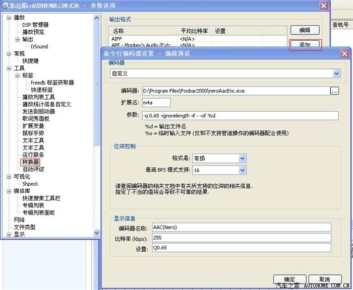 【图】推荐各位都听aac格式音乐吧,比mp3确实