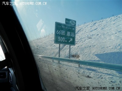 一路欢歌 乘车回家过年(乌鲁木齐市--伊宁市)_