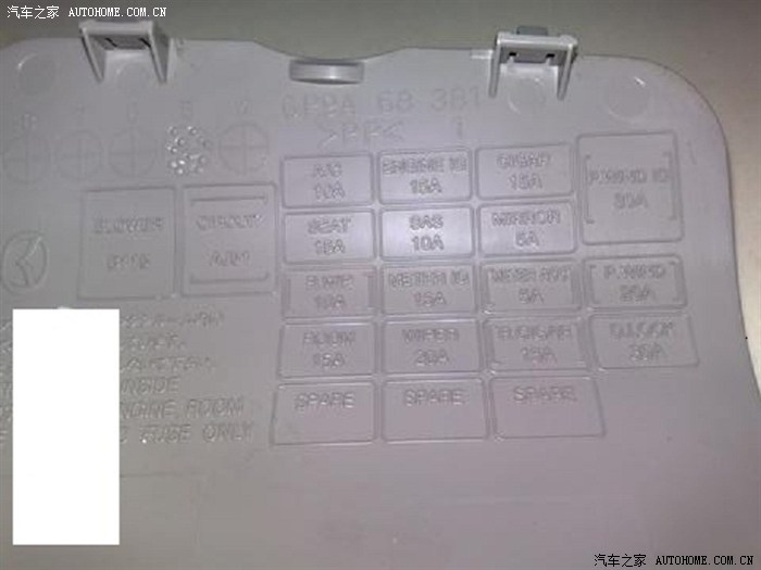 马自达6 保险丝更换全功略 新人必读 申请加精高清图片