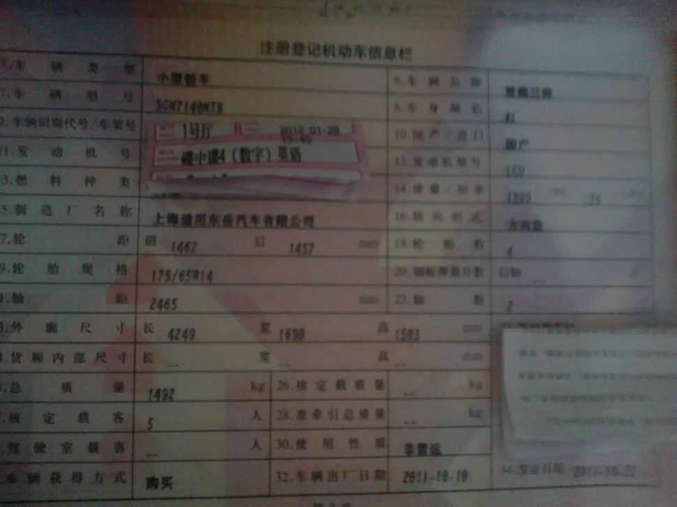 车辆注册日期怎么填