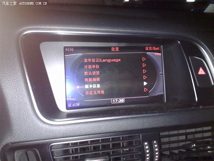 【图】Q5查看导航版本指南_奥迪Q5论坛