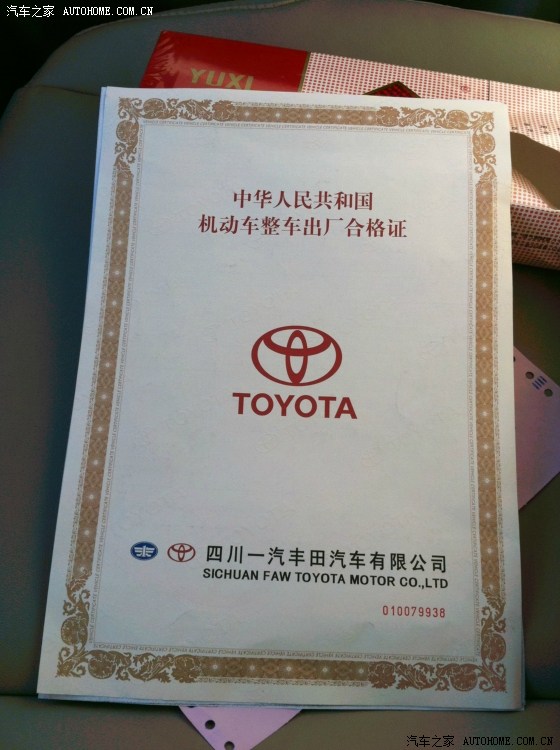 合格证