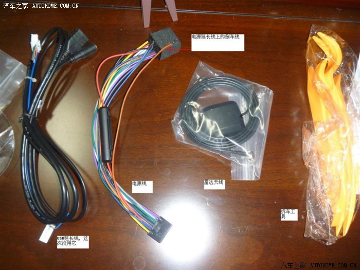 【图】奇瑞风云2最详细的安装8寸无碟导航一