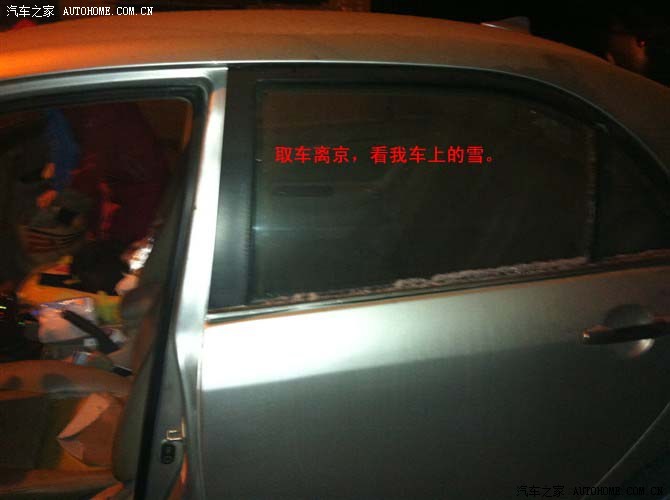 【图】南京-北京自驾美特斯邦威旗舰店购物之