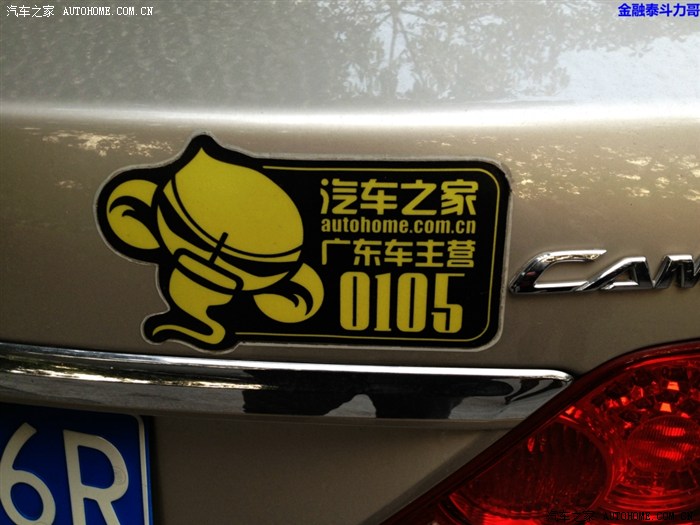 【图】汽车之家大腕级人物深圳大闸蟹FB活动