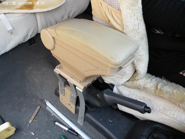 【图】老旗云你们怎么装扶手箱的?