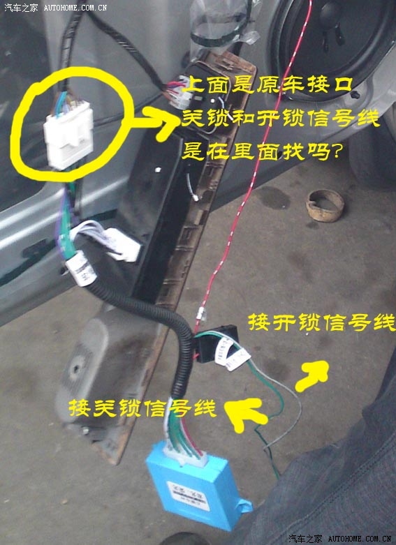 【图】救助:宏光的开锁和关锁信号线在那里?_五菱宏光