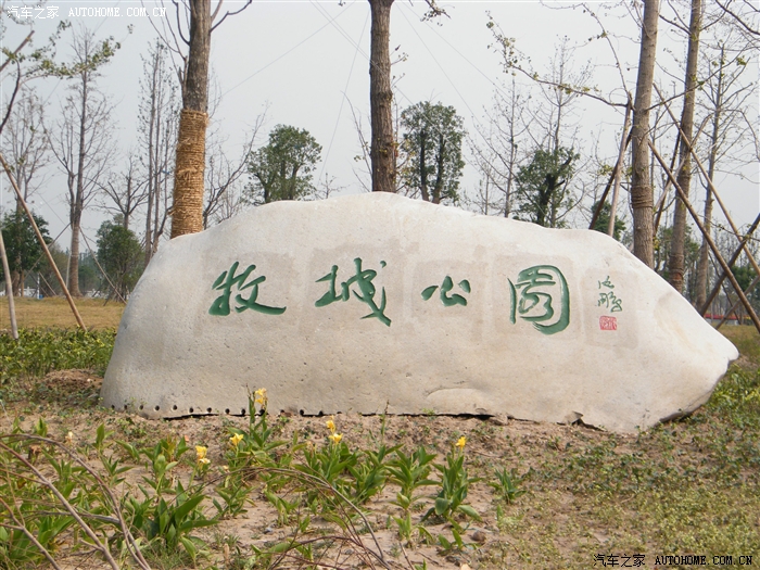 靖江牧城公园游