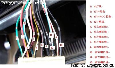 请大家帮忙啊 收音机换cd 怎么接线?_五菱之光论坛_之