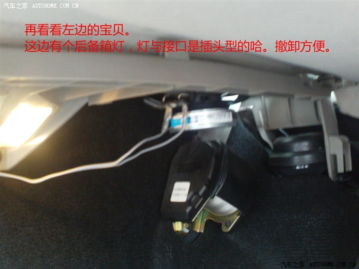 装后备箱音响 旗云也有好表现 旗云2论坛 汽车之家论坛高清图片