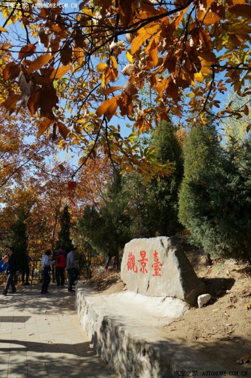 京城翼族20121028红螺慧缘谷快乐之旅登山篇