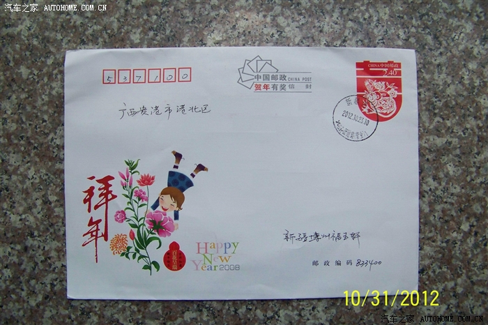 车标到了 夏利论坛 汽车之家论坛高清图片