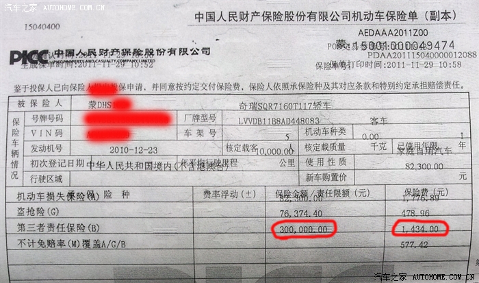 【图】换了电话保险,感觉太便宜了,服务会不会