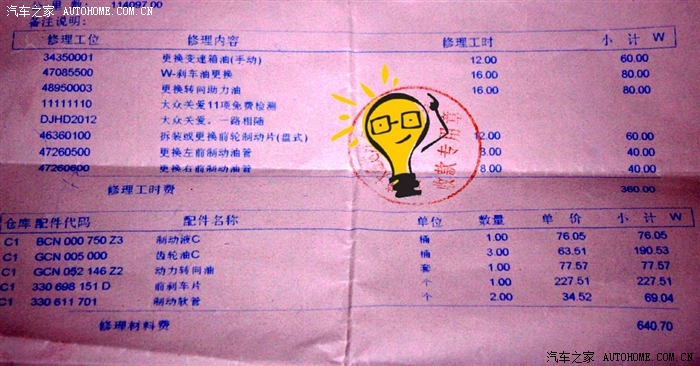 上海大众4s店维修工时费按分钟计费?