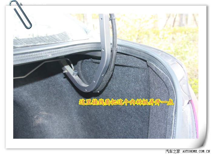 自己动手安装无线倒车后视 教程图解