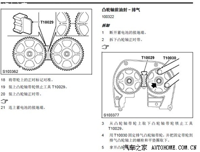 荣威1.8t发动机正时图,荣威1.8t发动机 550 1.8t 85000公里大保养_荣威550论坛_手机汽车之家