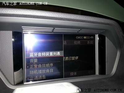 奔驰蓝牙连接方式