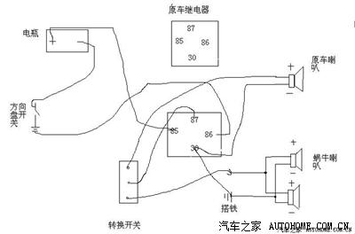求助原车喇叭 蜗牛喇叭切换原理图