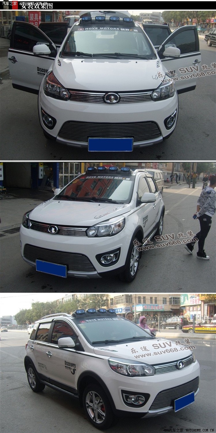 【图】大量收集哈弗m4改装车图片,共享!_长城m4论坛_汽车之家论坛