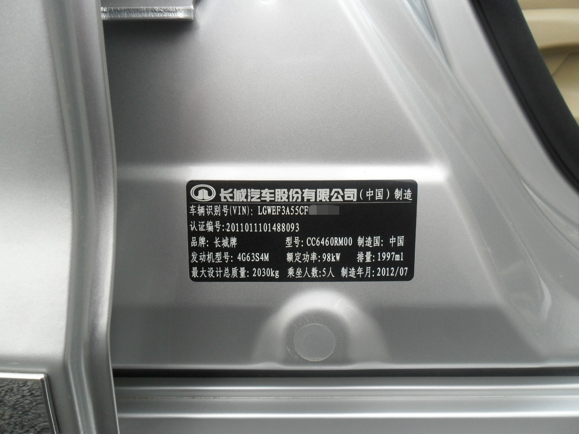 5t的发动机号_哈弗h6论坛_汽车之家论坛