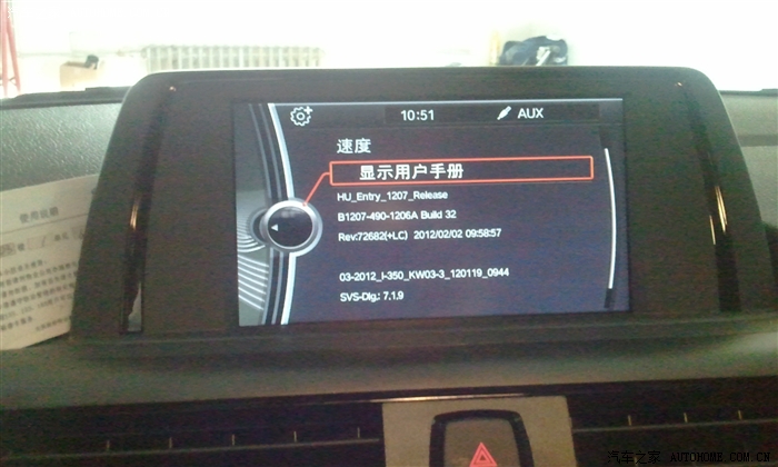 【图】针对宝马1系cic的升级活动的解释,主要
