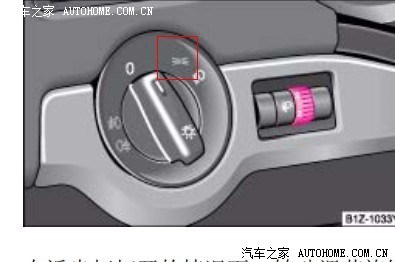 【图】位置灯是什么意思?什么时候用?哪个灯