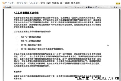 【图】不是都纠结发动机冷却液温度么,原厂技