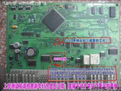科鲁兹车身控制模块(行车电脑)6元维修方案(已定稿)