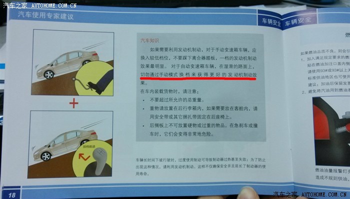 【图】【新手学习】关于自动档车的发动机制