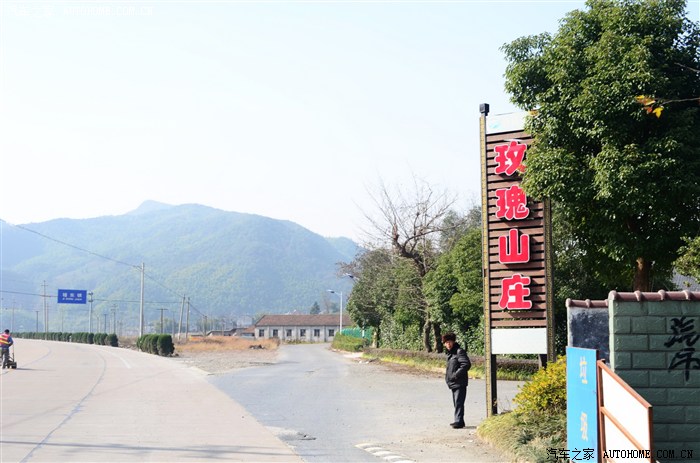 绍兴王坛玫瑰山庄单位活动纪实