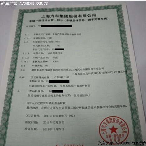 【图】各位提车的时候都有合格证和pdi检测报