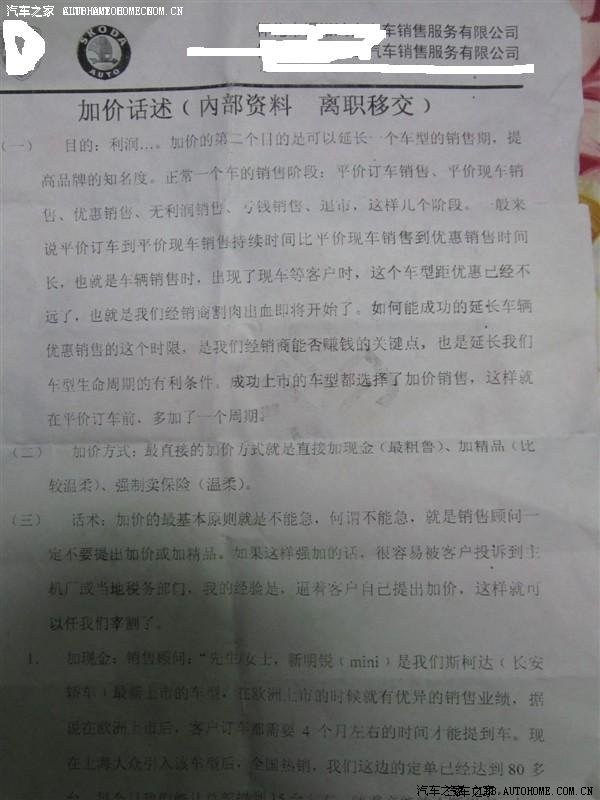【图】搞到一张图纸秘密,进来看看_图纸论坛的做花冠大衣图片