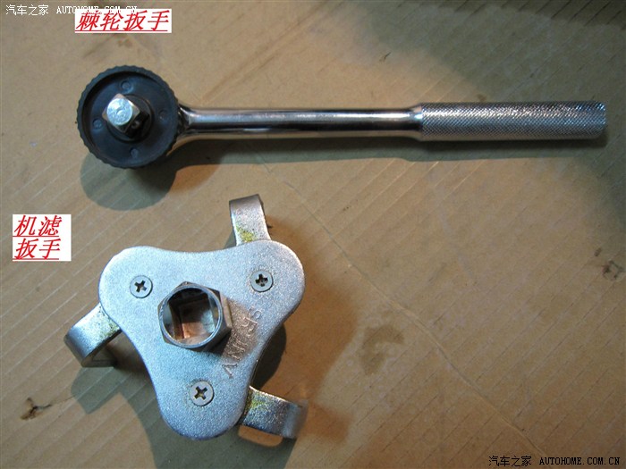 准备好棘轮扳手和机滤扳手.