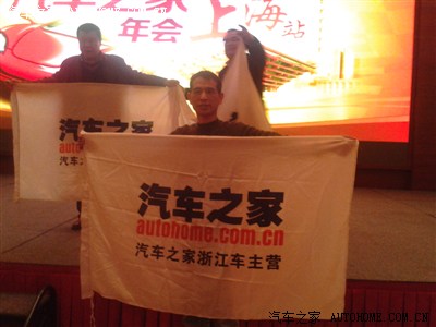 【上海站】之家年会直播几张,坐在最后效果将