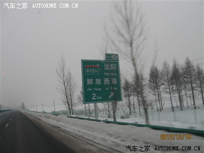 冰天雪地起早去桦甸!