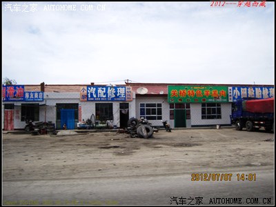 宁夏兴仁镇沿途风光风情路况欣赏