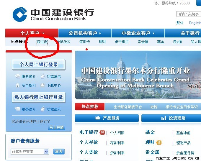 【图】建行可以在网上交罚款了。
