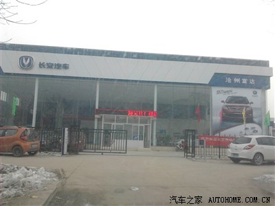 【图】早上SSSS通知新店开业,免费全车检测,