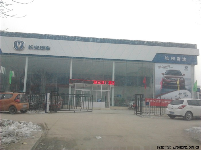 【图】早上SSSS通知新店开业,免费全车检测,