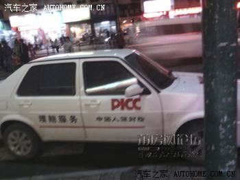 【图】汽车保险理赔流程