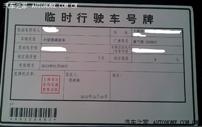 有临时牌照没有回执单能上路吗 www.jqw.com