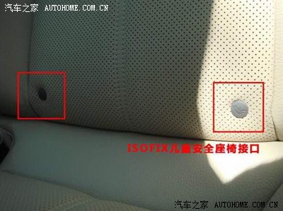 教您如何查看自己的车型是否带有isofix接口