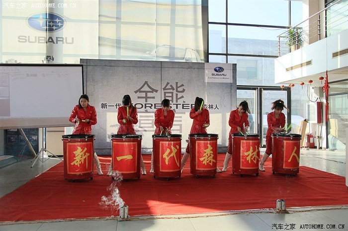 【图】山西临汾斯巴鲁4S店13款新森上市发布
