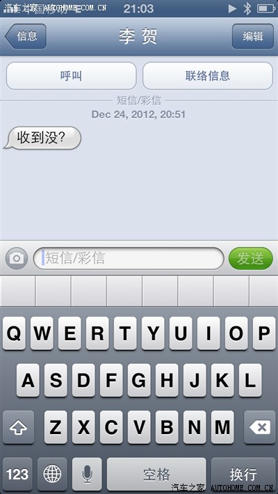 好诡异,手机短信突然可以蓝牙同步了,有图_宝