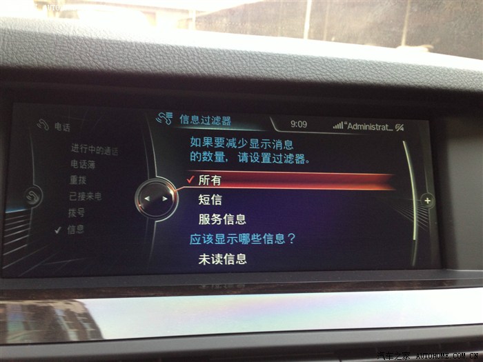 【图】好诡异,手机短信突然可以蓝牙同步了,有