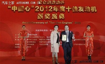 宝骏630 1.5 PTEC发动机荣获2012年度十佳发